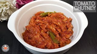 3-Ingredients Tomato Chutney Recipe  | Tamatar ki Chutney | टमाटर की चटनी