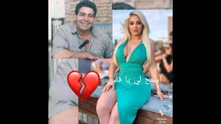 شاب ميمون الوجدي اسمح لي يا قلبي                                      - اسمعها