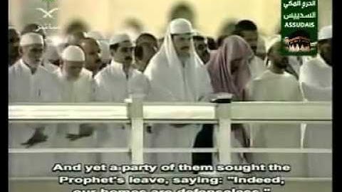 سورة الأحزاب 1-3 Qur'an Surah Al Ahzab (33) As Sudais مصحف الحرم السديس