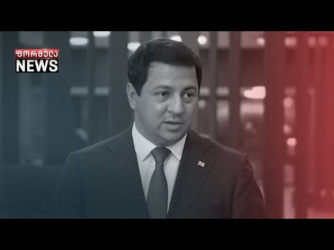 შეცვლის თუ არა პარლამენტში მარტო დარჩენილი „ოცნება\" პარტიების დაფინანსების წესს