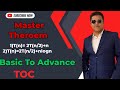 Master Theorem 💥| Basic To Advance - Solve. A Problem Give Statement | Easy To Learn ✨