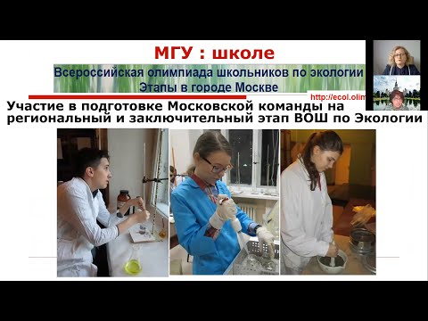 Применение методов анализа объектов окружающей среды в проектной деятельности школьников