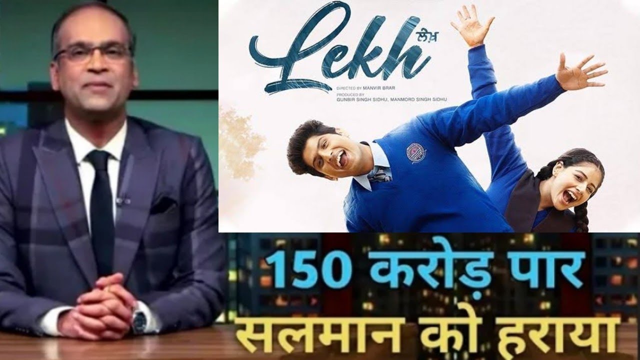 Lekh Movie hit or flop,Lekh 8th day collection report,Lekh public review reaction,Lekh collection,
