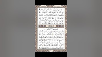 الصفحة  ٥١٥ من القران الكريم  لـ   سورة  الفتح و سورة الحجرات