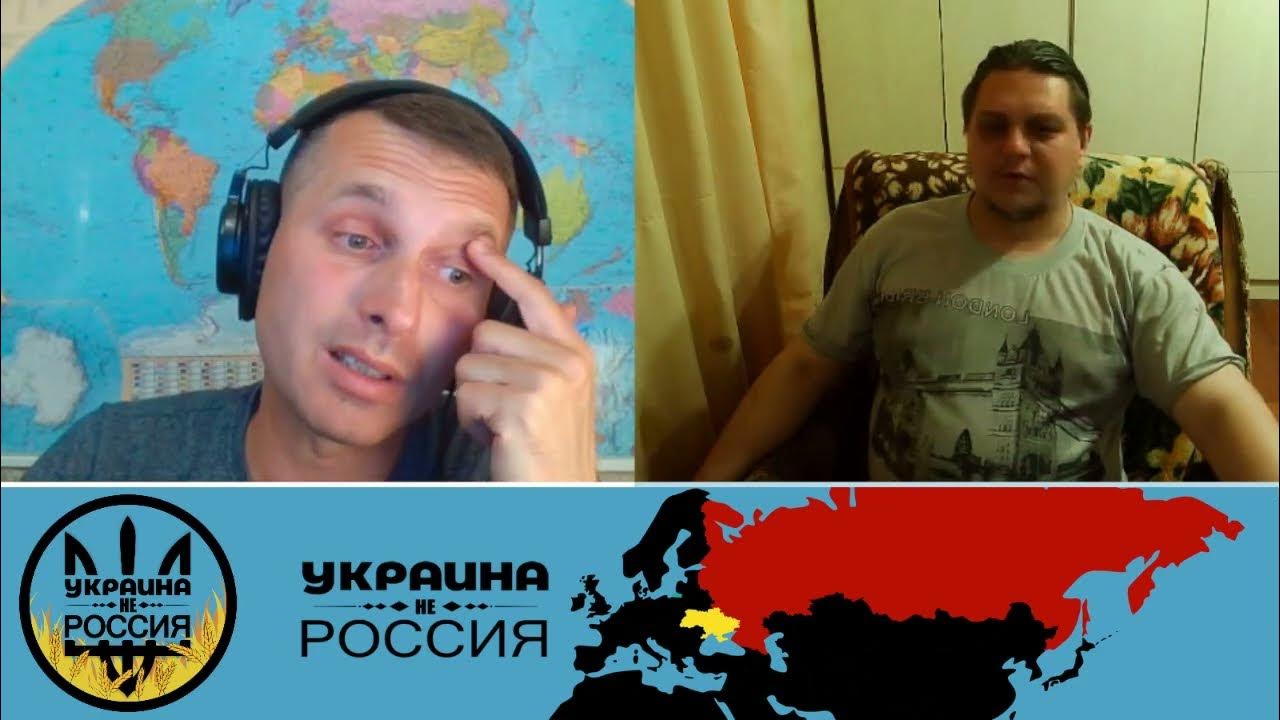 Не понравилось украине. Украина не Россия блоггер. Украинские и российские блоггеры. Украина не Россия ютуб блоггер.