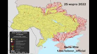 29 марта Украине удалось провести несколько успешных контратак и отвоевать часть территорий.