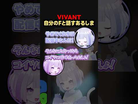 自認乃木憂助のVIVANT大好きあるしま🔥 #切り抜き #個人vtuber #雑談