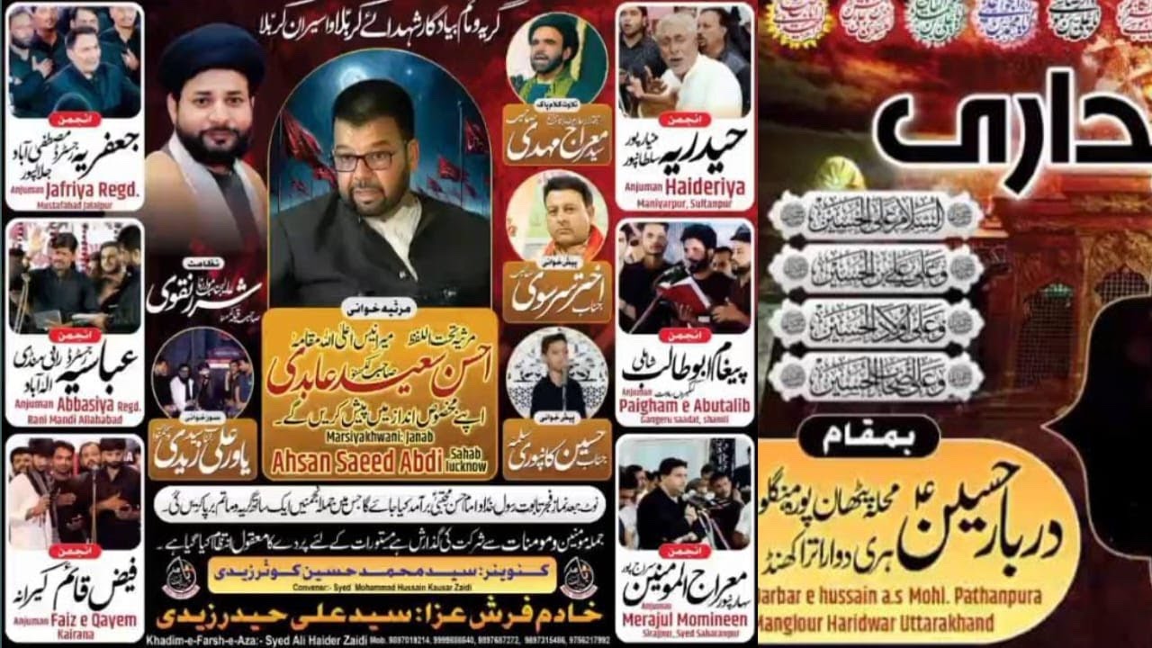 Live 🔴 29 Safar Darbar e Hussaini (as) Pathanpura Manglour Uttrakhand 2025 #azadari #manglore #live