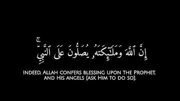 إن الله وملائكته يصلون على النبي🌱 الأحزاب - Al-Ahzāb القارئ بدر التركي🌱 2k