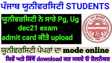 admit card dec2021 exams Punjab university Chandigarh ||Punjab university Chandigarh exam news today