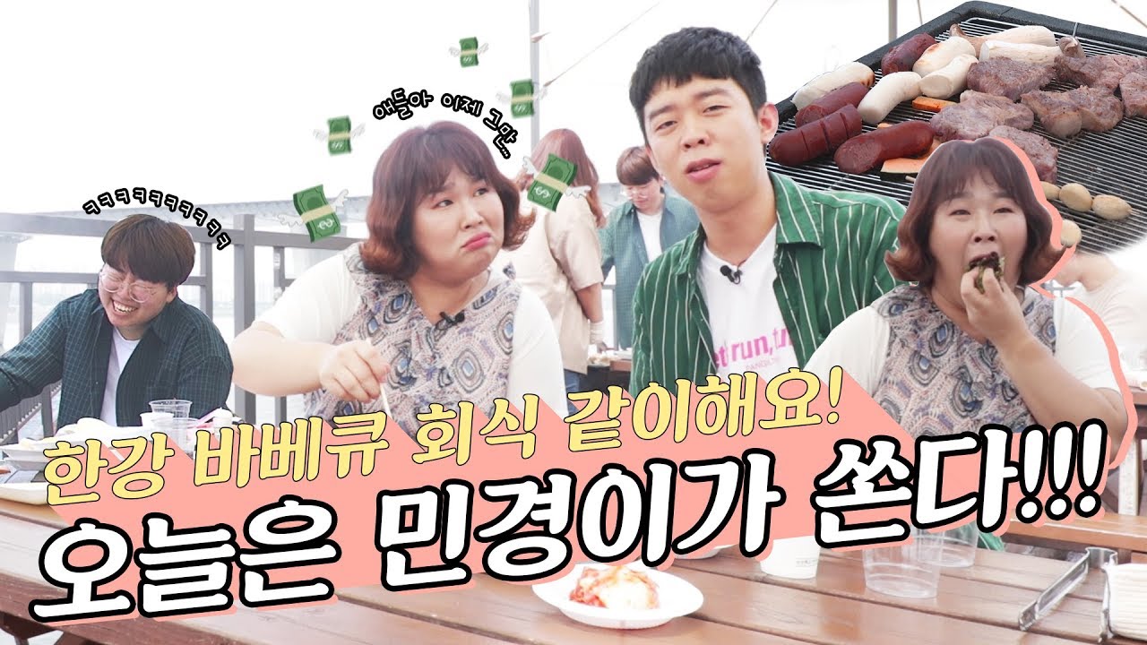 아침부터 고기🥩파티🎉 최다 게스트 출연무엇?!!! [민경장군 먹방]