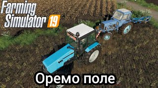 FS 19 оремо поле трактором МТЗ 82