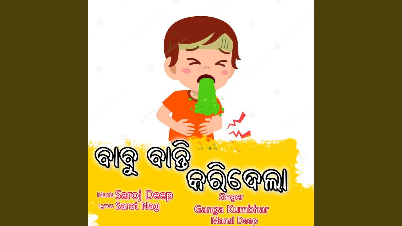 Babu Banti Kari Dela