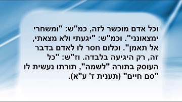 Excerpt 24 - Introduction to The Study of the Ten Sefirot, Item 97