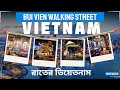 Bui Vien Walking Street Night Life | Ho Chi Minh City Vietnam | রাতের ভিয়েতনাম - Part- 5