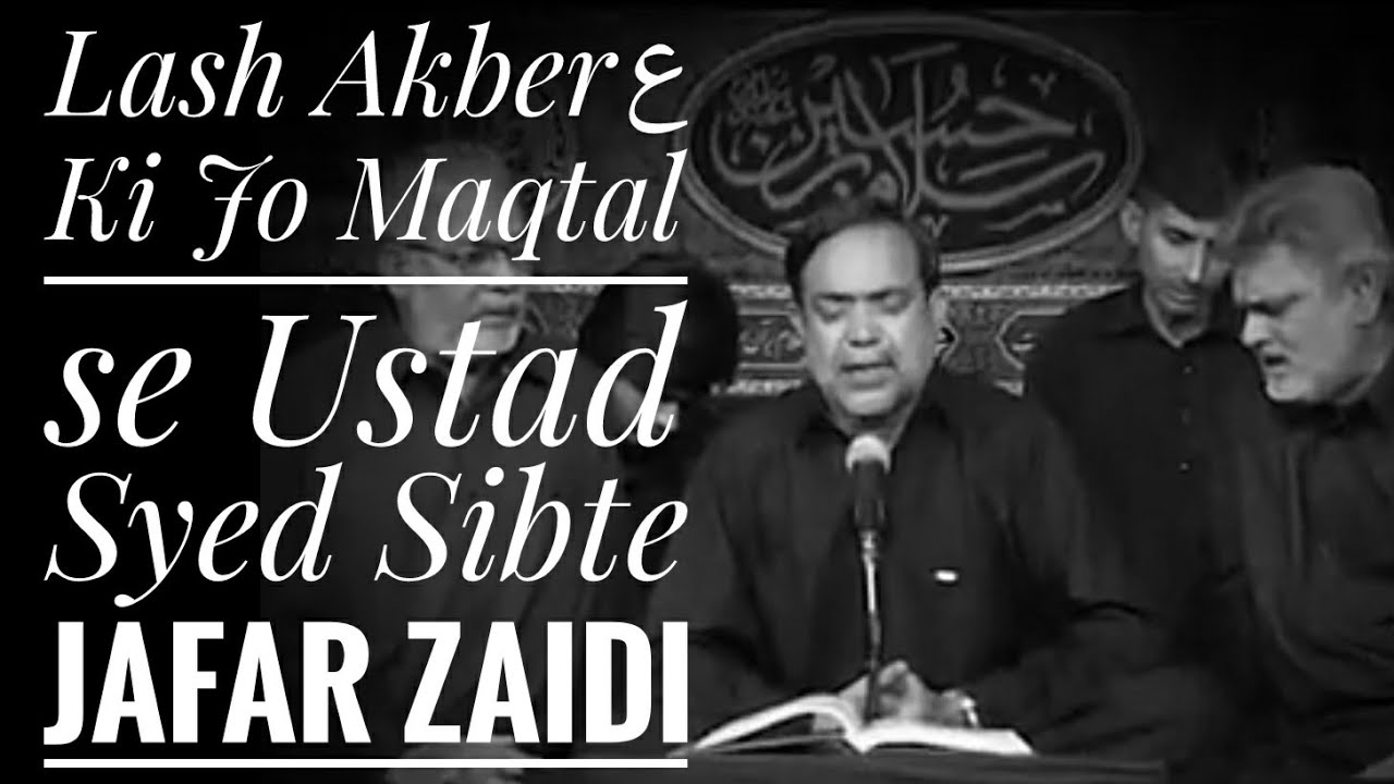 Lash Akberع ki jo maqtal se Utha Laye Hussainع