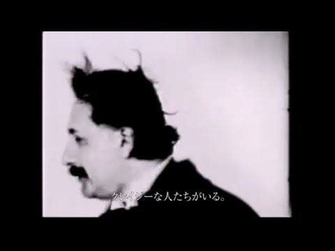 伝説のCM】Apple起死回生のきっかけとなった『Think different