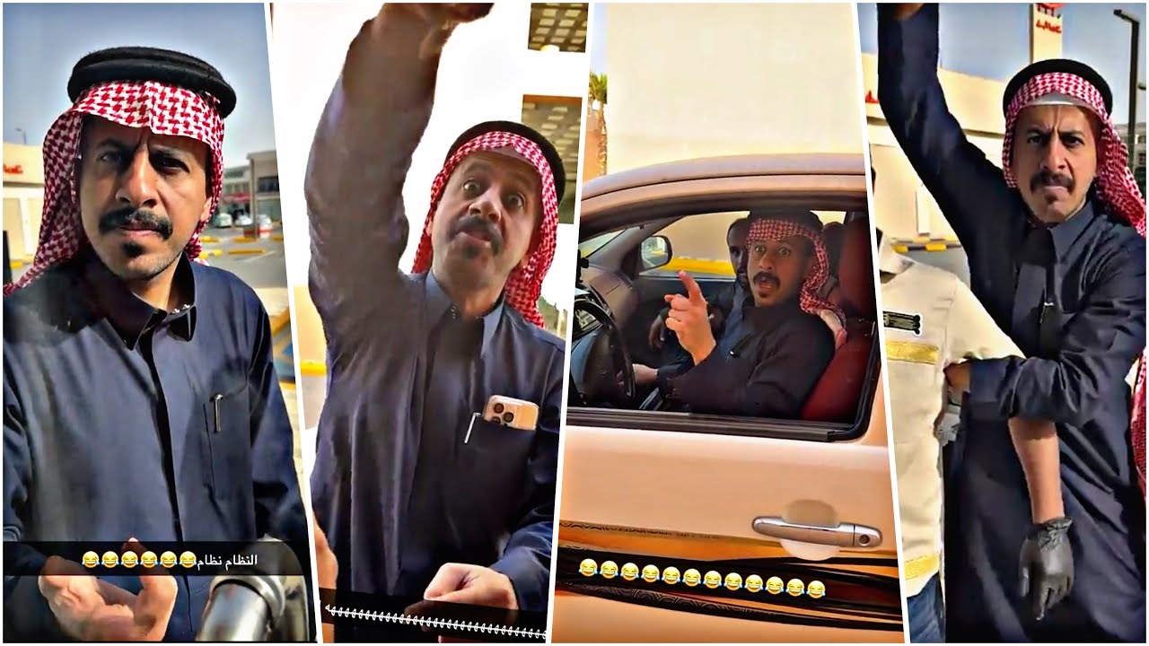 خذو شاهي وسحب منهم ٢٠٠ريال 😂😂