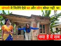 जंगलो मे मिलेंगे ऐसे घर और लोग सोचा नहीं  था || Most Beautiful Indian Village || Kerala Vlog
