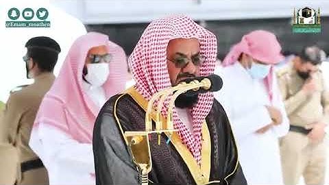 سورة الفاتحة و سورة الإخلاص/ الشيخ سعود الشريم