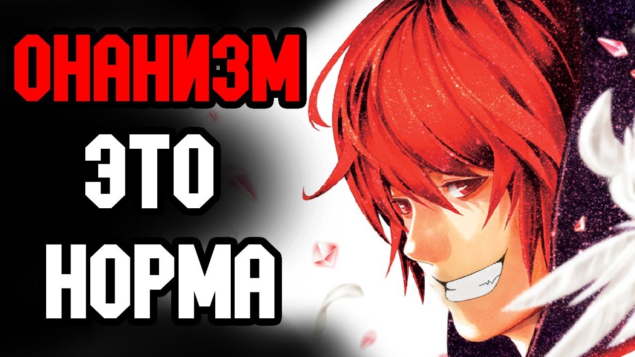 МАСТЕР ВЗДРОЧКИ - Какова эта манга на вкус (Легендарная повседневка ...