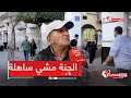كلمات قوية من مواطن الجنة مهيش ساهلة كاين لي 80 سنة ميصليش