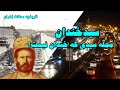تاریخچه محله سید خندان سید خندان کیست 