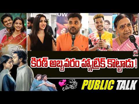 Chennai Love Story Movie Genuine Public Talk | Kiran Abbavaram | Gowri priya | Skn @Hittvtelugu ​