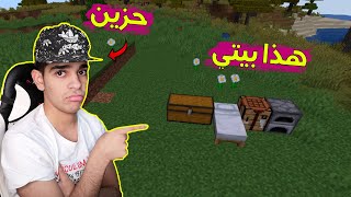 كنج كرافت #1 انا فقير وحزين 😢 king craft #1