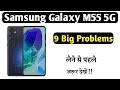 Samsung Galaxy M55 Problems || Big Problems