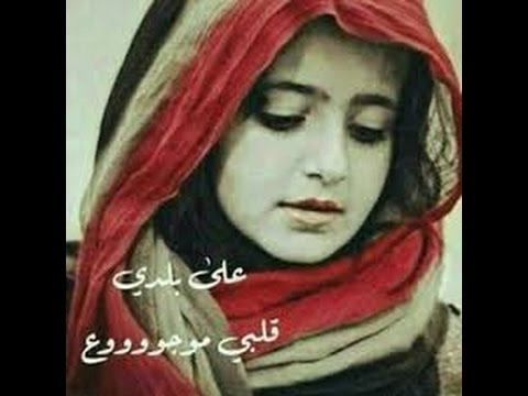 من خلال القناة الرسمية لأحمد فتحي شاهد واستمع الكليب الرسمي لاغنية وطن الجراح 2015 كاملة