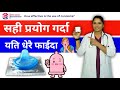 Condom kasari prayog garne? Benefits & Side Effects of Condom Use in Nepali | Nepal Sanjal