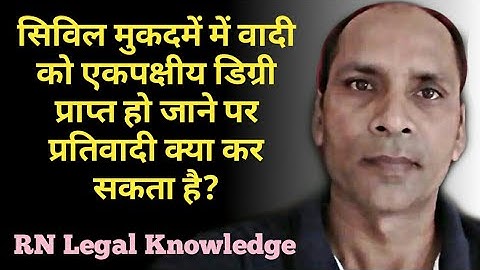 CPC Order 9 Rule 13 || Setting aside an Exparte Decree under Order 9 Rule 13 of CPC || RNLK