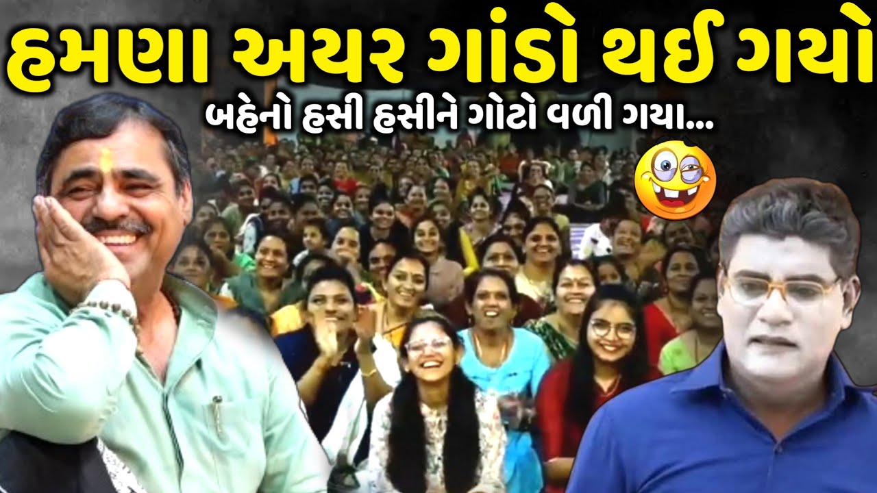 હમણા અયર ગાંડો થઈ ગયો | Mayabhai Ahir | new comedy jokes 2025 | Aapnu Loksahitya