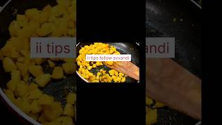 3 tips to get Aloo Fry Crispy #cooking#aloofryrecipe#homestyle