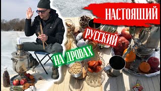 Самовар на дровах | Релакс в будни на природе