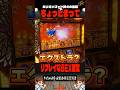 リプか？...＃Lミリオンゴッドはよ#やっちゃんの崖っぷちスロパチ生活＃スロパチ＃スロパチやっちゃん