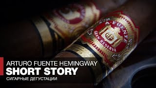 Сигары Arturo Fuente Hemingway Short Story - ТОП Лучшие сигары мира
