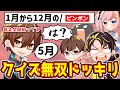 【ドッキリ】早押しクイズに2秒で答え続けたら何問目でバレるのかwww