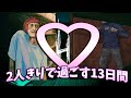 レジ女とほぼ二人きりで13日間過ごしてみた【No, I'm not a Human】
