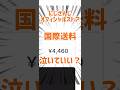 海外住みオタクがグッズ注文するとこうなる その にじさんじEN Lucakaneshiro Ikeeveland 2次元オタク Nijisanji En Luxiem にじさんじ