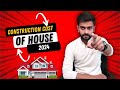 How to Calculate Construction Cost of a House? | Labour Cost | Material Cost | In English