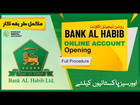 How to open Online Account in Bank Al Habib I Bank Al Habib Roshan Digital Account Opening