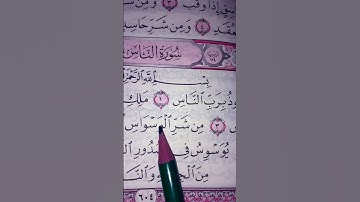 #egzonibrahimi #surahannas #القرآن_الكريم #اكسبلور #المصحف #لايك #سورة_ الناس #قرآن