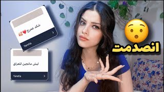 جاوبت على اسئلتكم || Q&A