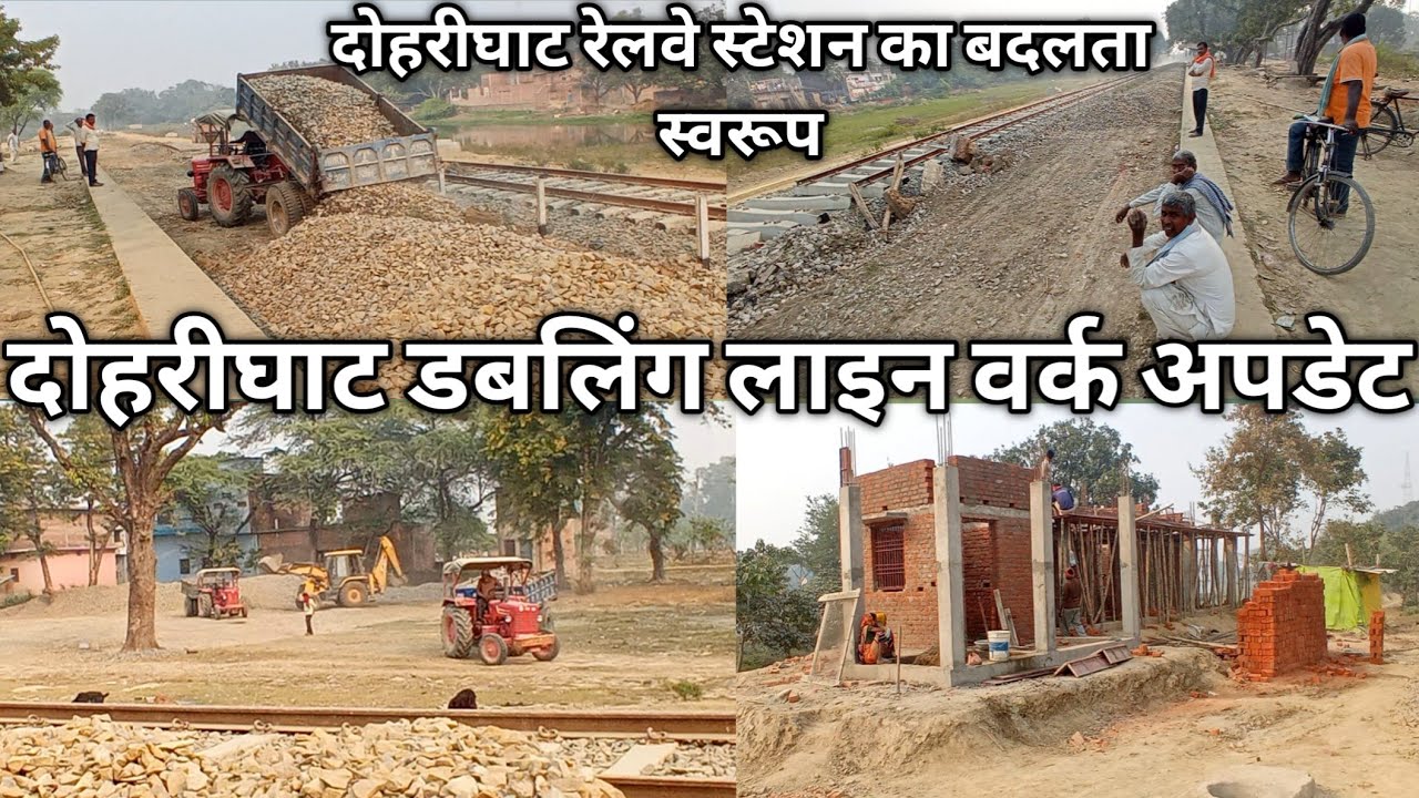 doharighat railway station sahjanwa dohrighat railway latest news ...