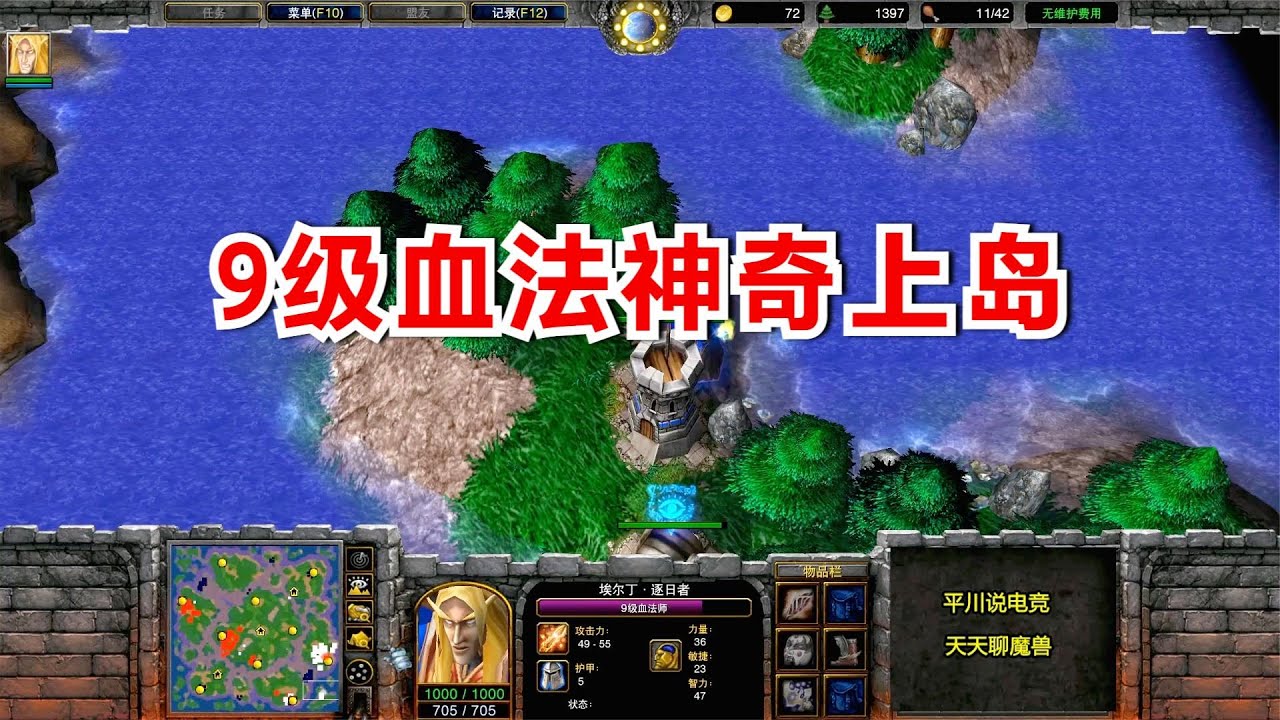 2021最贱比赛？FQQ9级血法神奇上岛，3级英文刺激对手！魔兽争霸3