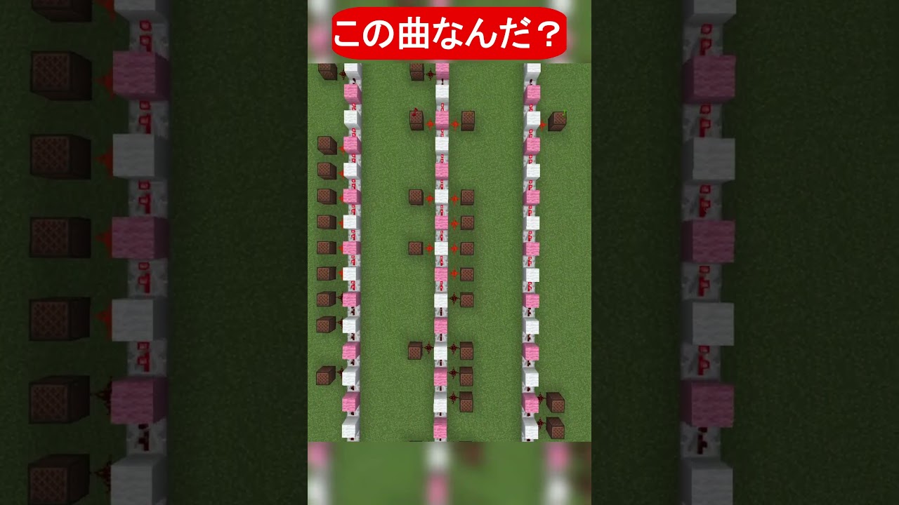 【マイクラ】この曲分かったら天才!何の曲でしょう?#shorts