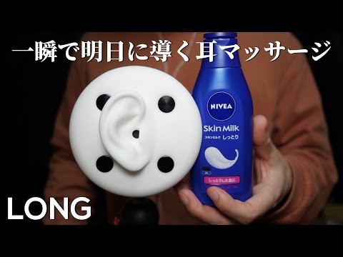 ASMR 明日に直行できる8種類の耳マッサージ 8 Types Ear Massage / Direct Flight (Sleep) to Tomorrow (No Talking)