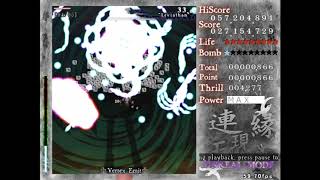 Lenen 1 EE | Unreal Stage 2, 57 million (Tsubakura)